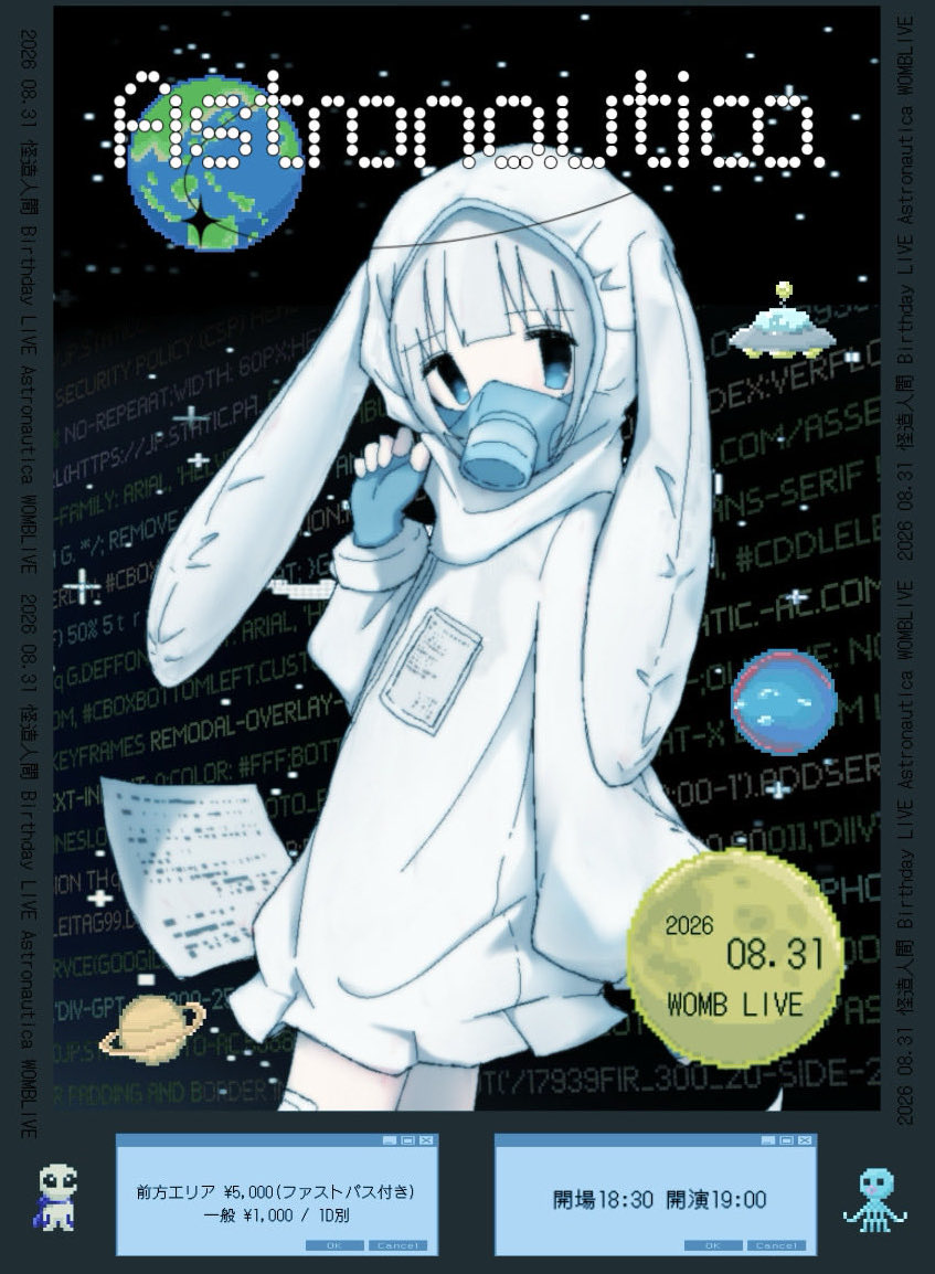 かいちゃん Birthday LIVE Astronautica